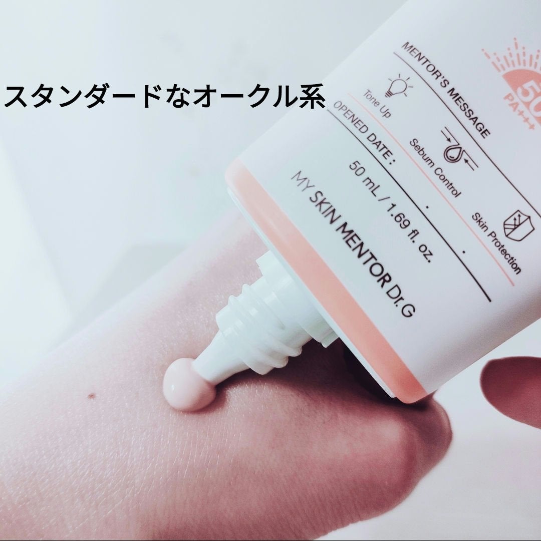 ブライトニングアップサンプラス/Dr.G/日焼け止めクリームを使ったクチコミ(2枚目)