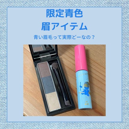 ニュアンスアイブローマスカラ/インテグレート/眉マスカラを使ったクチコミ(1枚目)