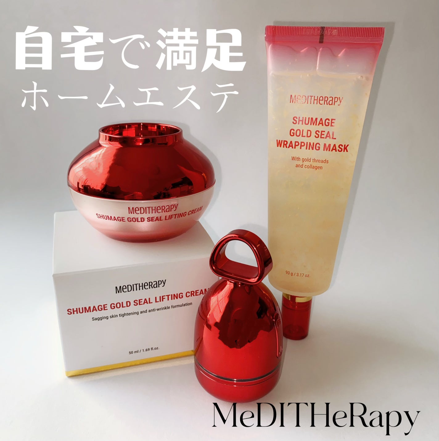 シューマジゴールド糸リフティングクリーム+EMS美顔器/MEDITHERAPY/フェイスクリームを使ったクチコミ(1枚目)