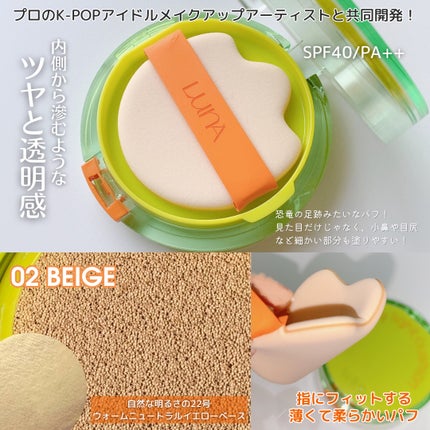 コンフィーライトクッション/LUNA/クッションファンデーションを使ったクチコミ(2枚目)
