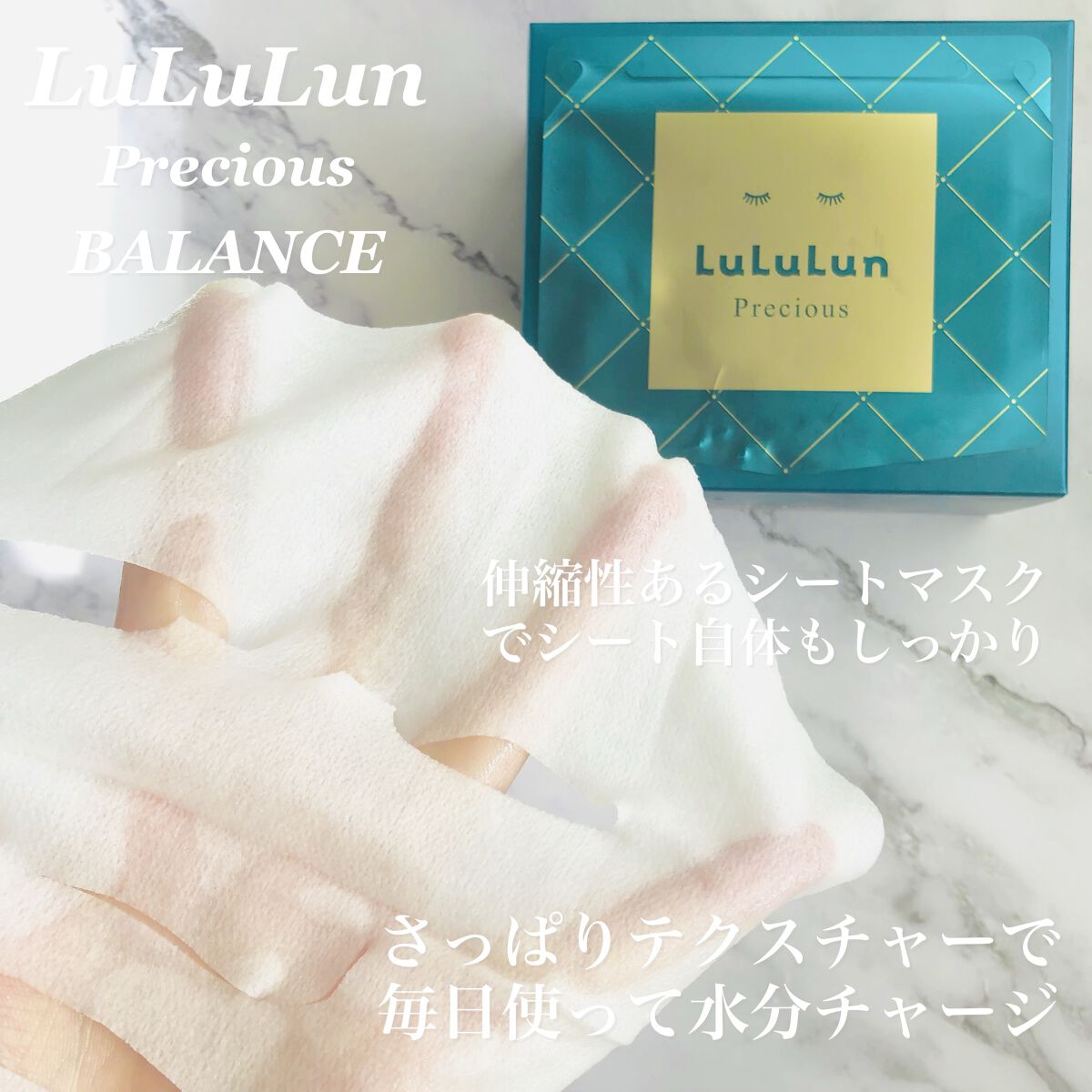 ルルルンプレシャス GREEN(バランス)【旧】/ルルルン/シートマスク・パック by momoringo_5