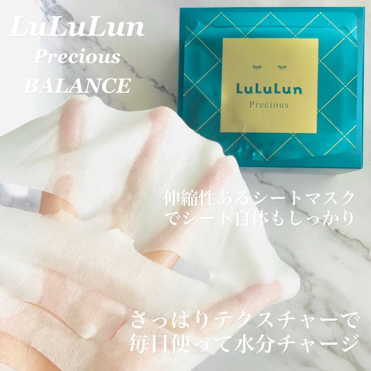 ルルルンプレシャス GREEN(バランス)【旧】/ルルルン/シートマスク・パックを使ったクチコミ(4枚目)