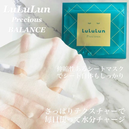 ルルルンプレシャス GREEN(バランス)【旧】/ルルルン/シートマスク・パックを使ったクチコミ(4枚目)