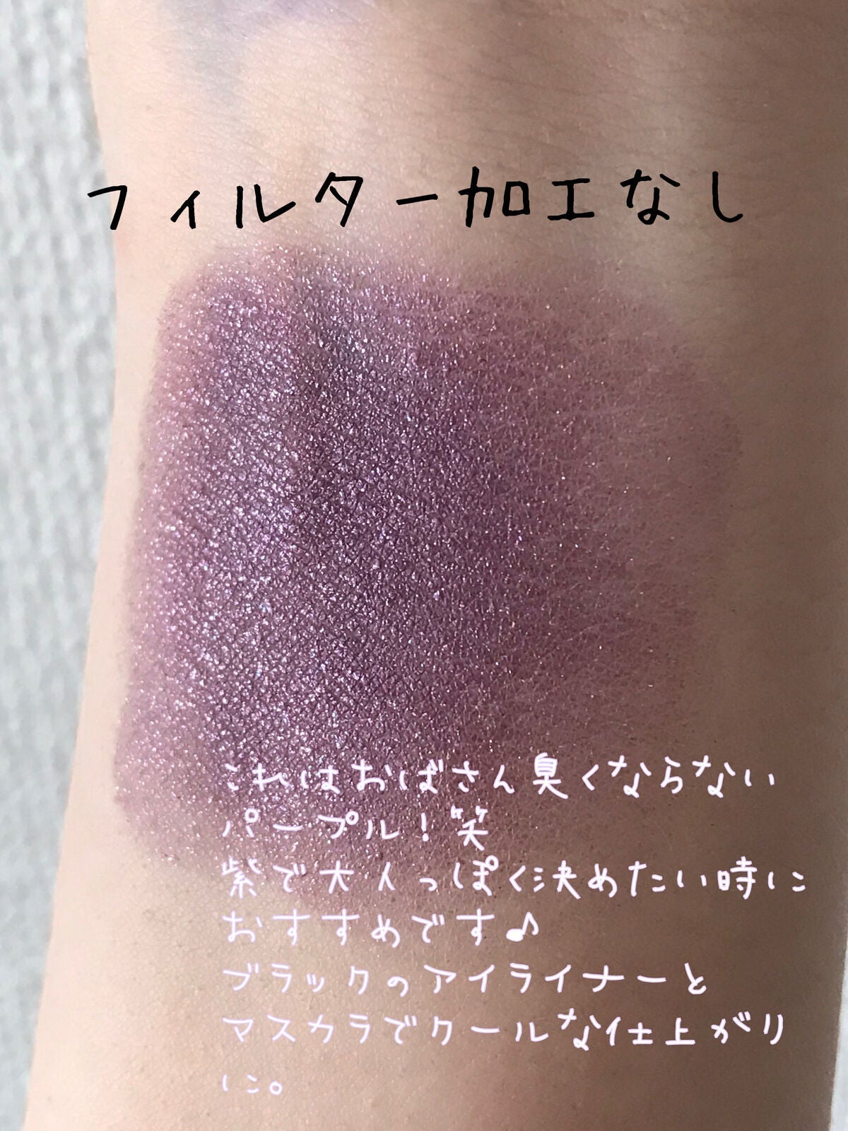 ヴィセ アヴァン シングルアイカラー/Visée/単色アイシャドウを使ったクチコミ(3枚目)