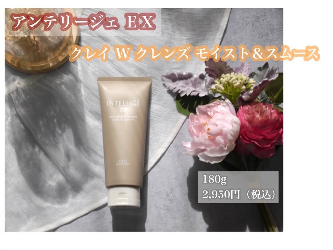 クレイ Ｗ クレンズ/アンテリージェEX/クレンジングクリームを使ったクチコミ（2枚目）