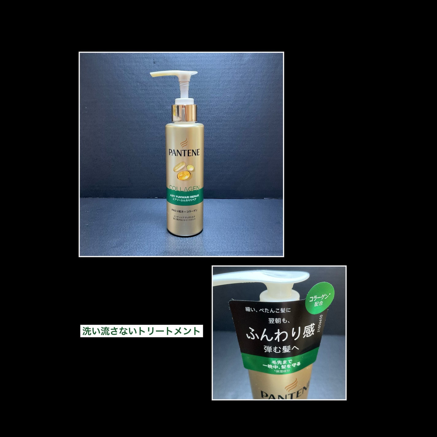 エアリーふんわりケア シャンプー/トリートメント in コンディショナー/パンテーン/市販シャンプーを使ったクチコミ(8枚目)