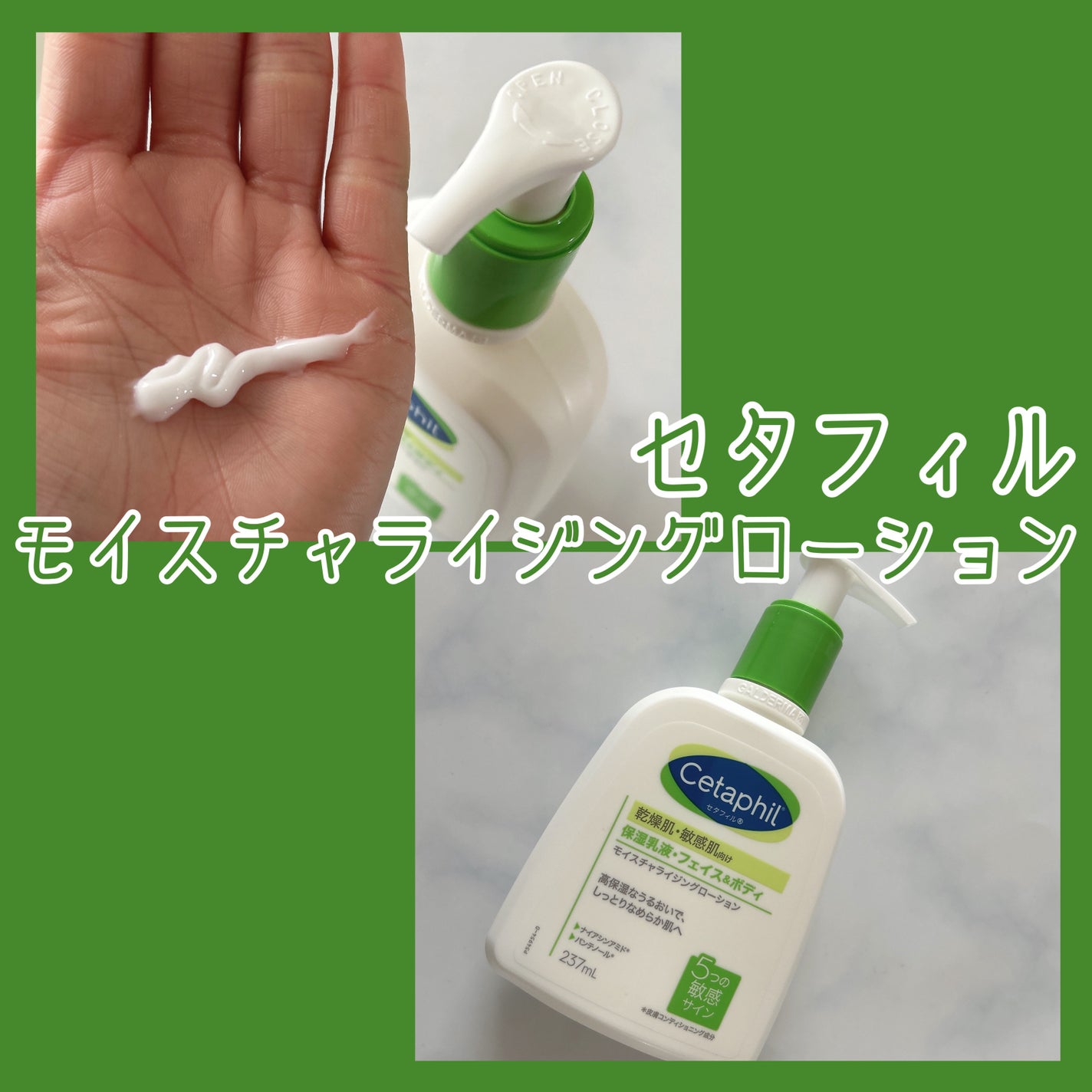 セタフィル モイスチャライジングローション/セタフィル/ボディローションを使ったクチコミ(1枚目)