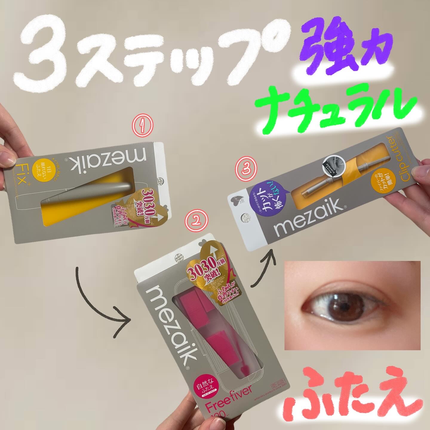 メザイク クリップ カッター ファイバー専用カッター/メザイク/二重まぶた用アイテムを使ったクチコミ（1枚目）