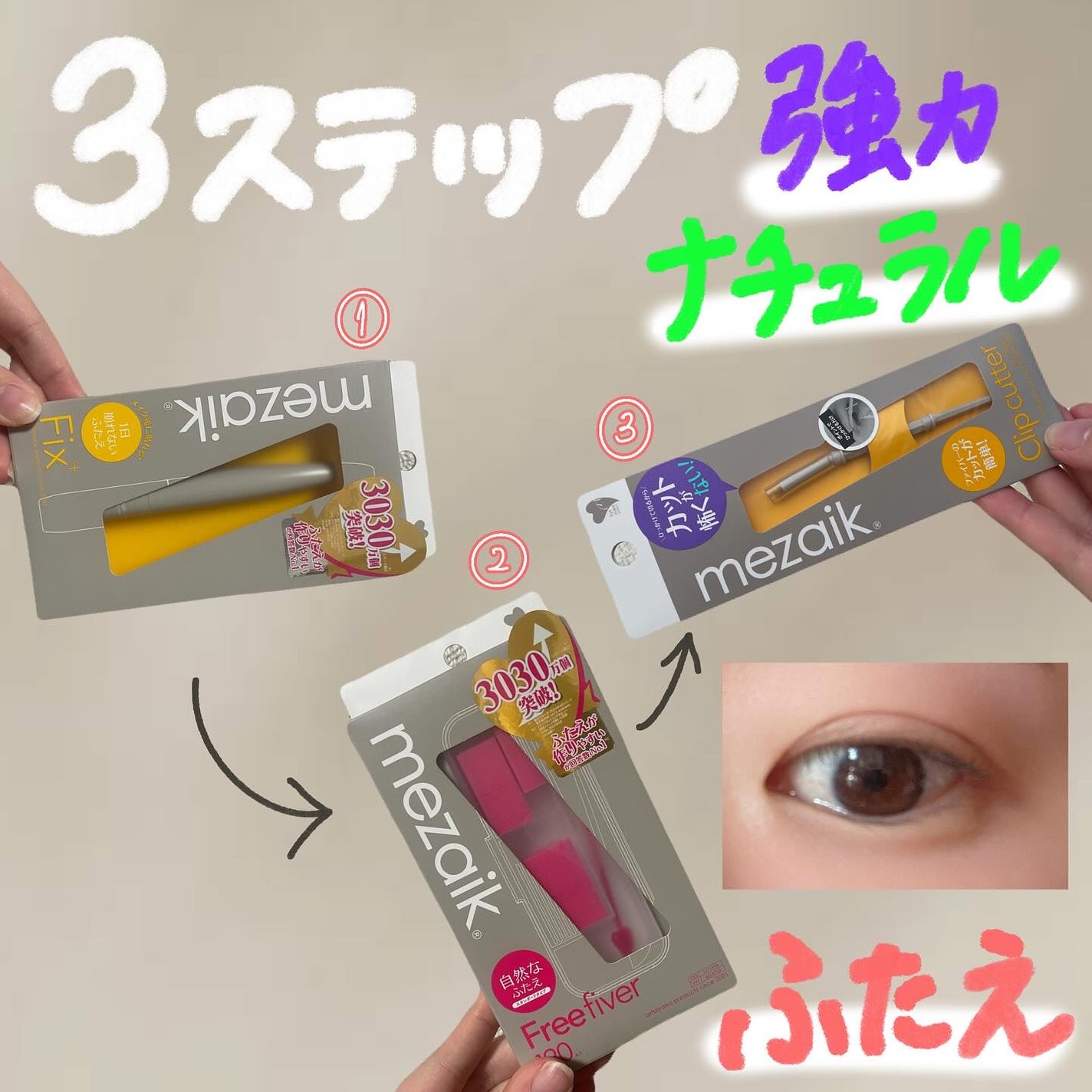 メザイク クリップ カッター ファイバー専用カッター/メザイク/二重まぶた用アイテムを使ったクチコミ(1枚目)