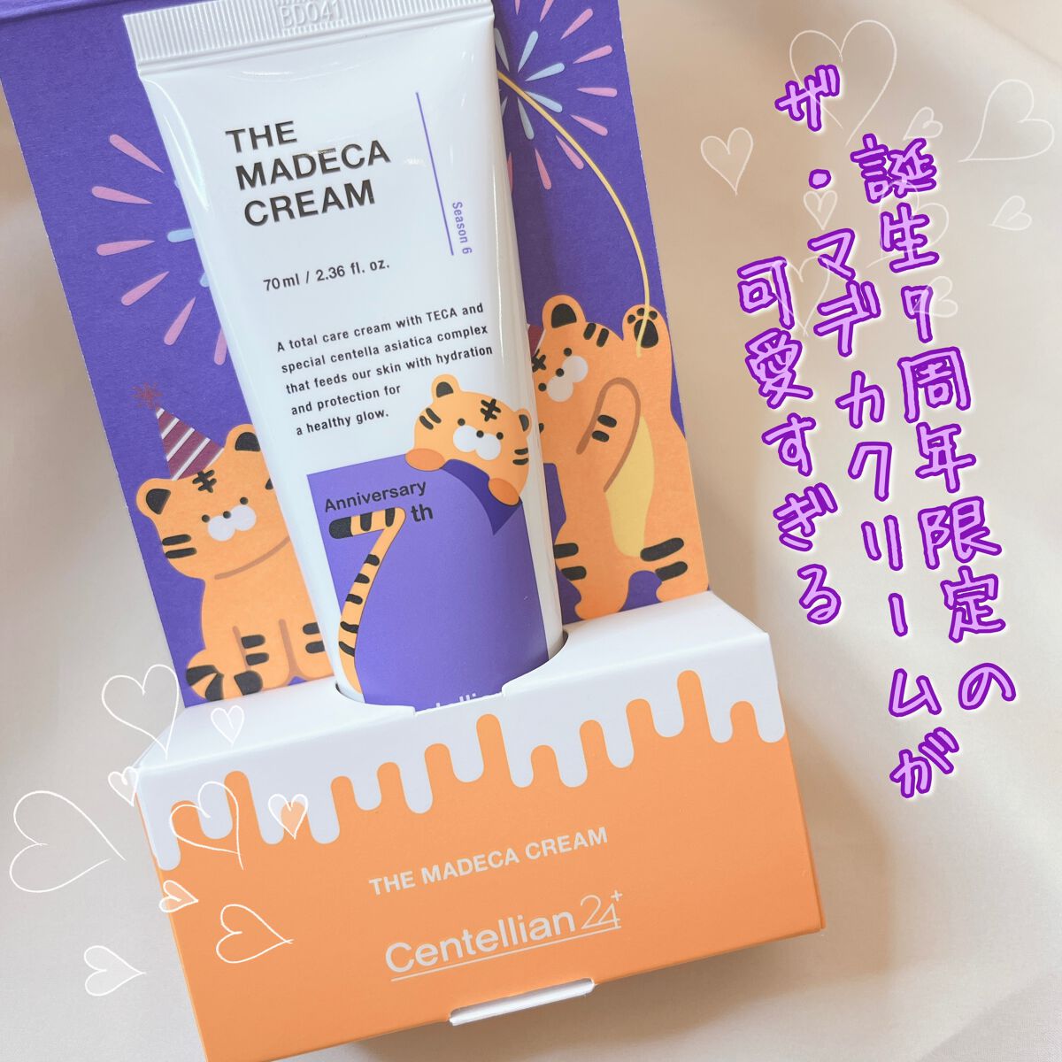 ザマデカクリーム/センテリアン24/フェイスクリームを使ったクチコミ(1枚目)