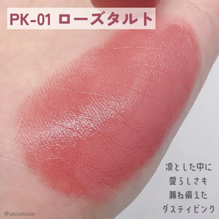 マットリップスティック/DAISY DOLL by MARY QUANT/口紅を使ったクチコミ(4枚目)