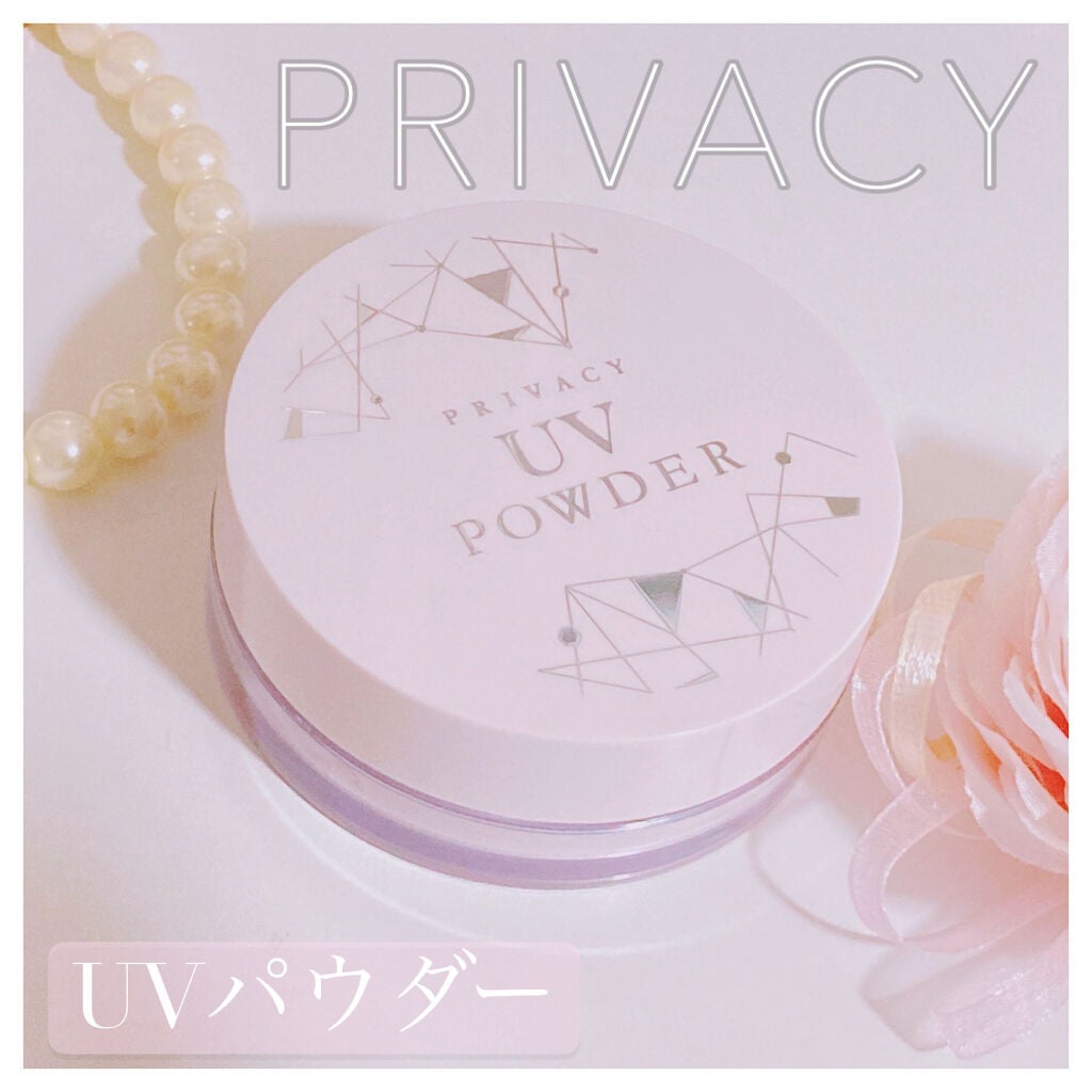 プライバシーUVパウダー50/プライバシー/ルースパウダーを使ったクチコミ(1枚目)