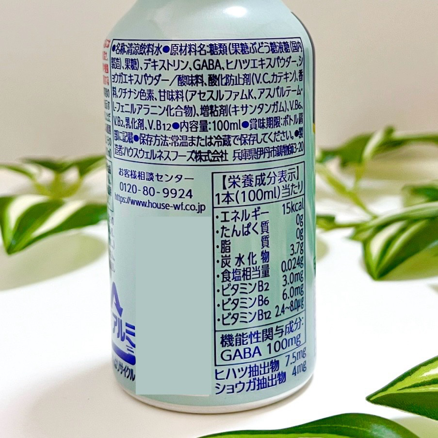 ネルノダ/ハウスウェルネスフーズ/美容ドリンクを使ったクチコミ（2枚目）