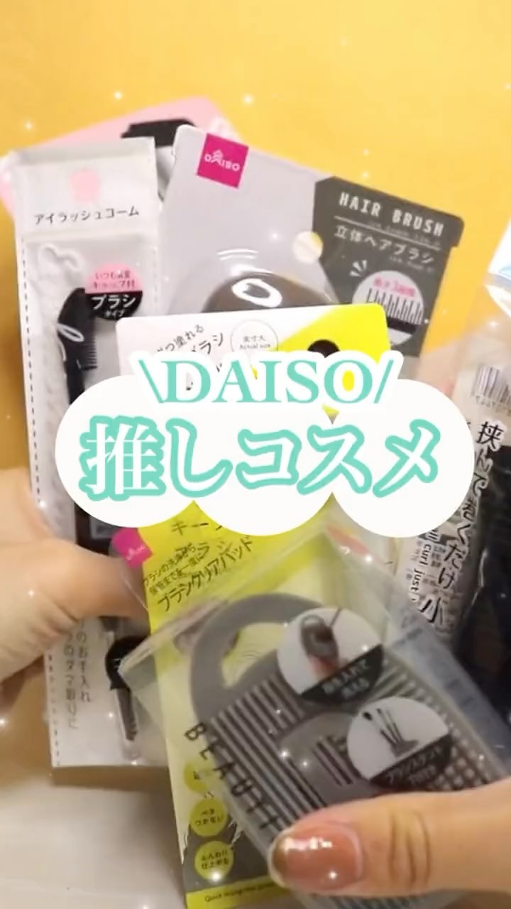シリコーンブラシクリアパッド(BT)/DAISO/その他の動画クチコミ2つ目