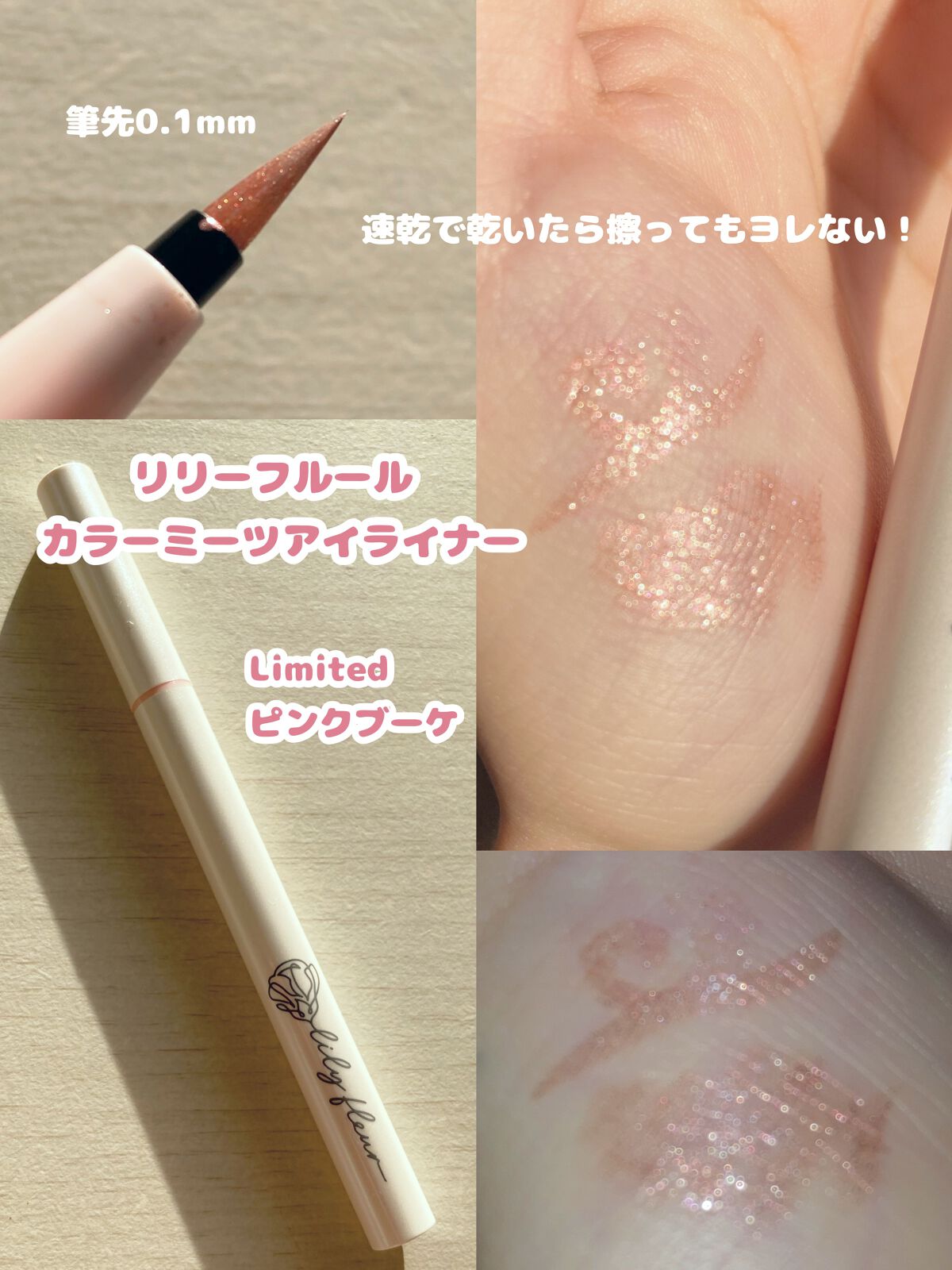 カラーミーツ アイライナー/リリーフルール/リキッドアイライナーを使ったクチコミ(3枚目)