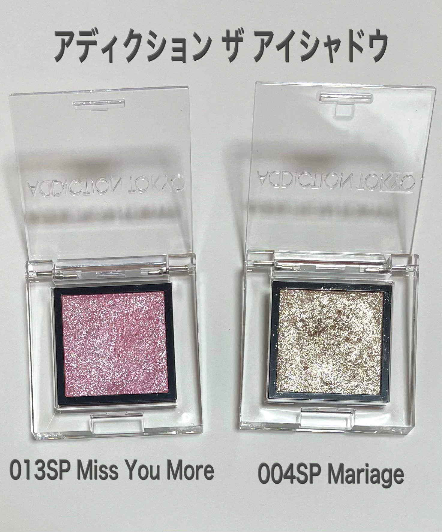 アディクション ザ アイシャドウ スパークル/ADDICTION/単色アイシャドウを使ったクチコミ（2枚目）