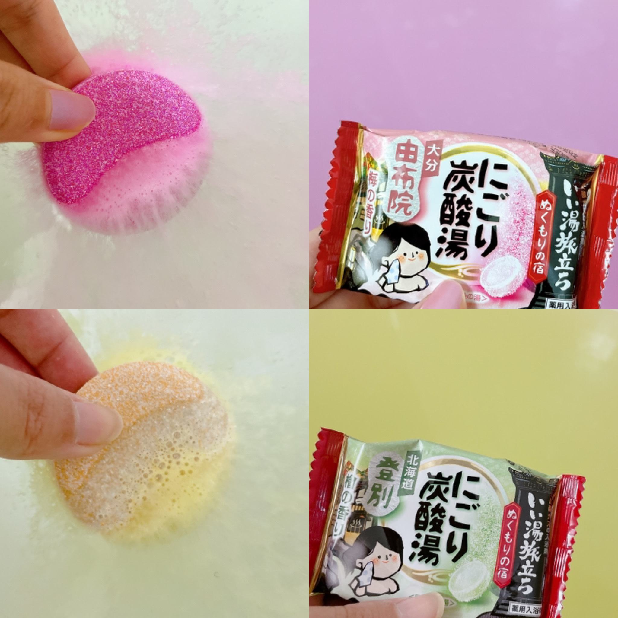 にごり炭酸湯　ぬくもりの宿/いい湯旅立ち/炭酸系入浴剤を使ったクチコミ（3枚目）