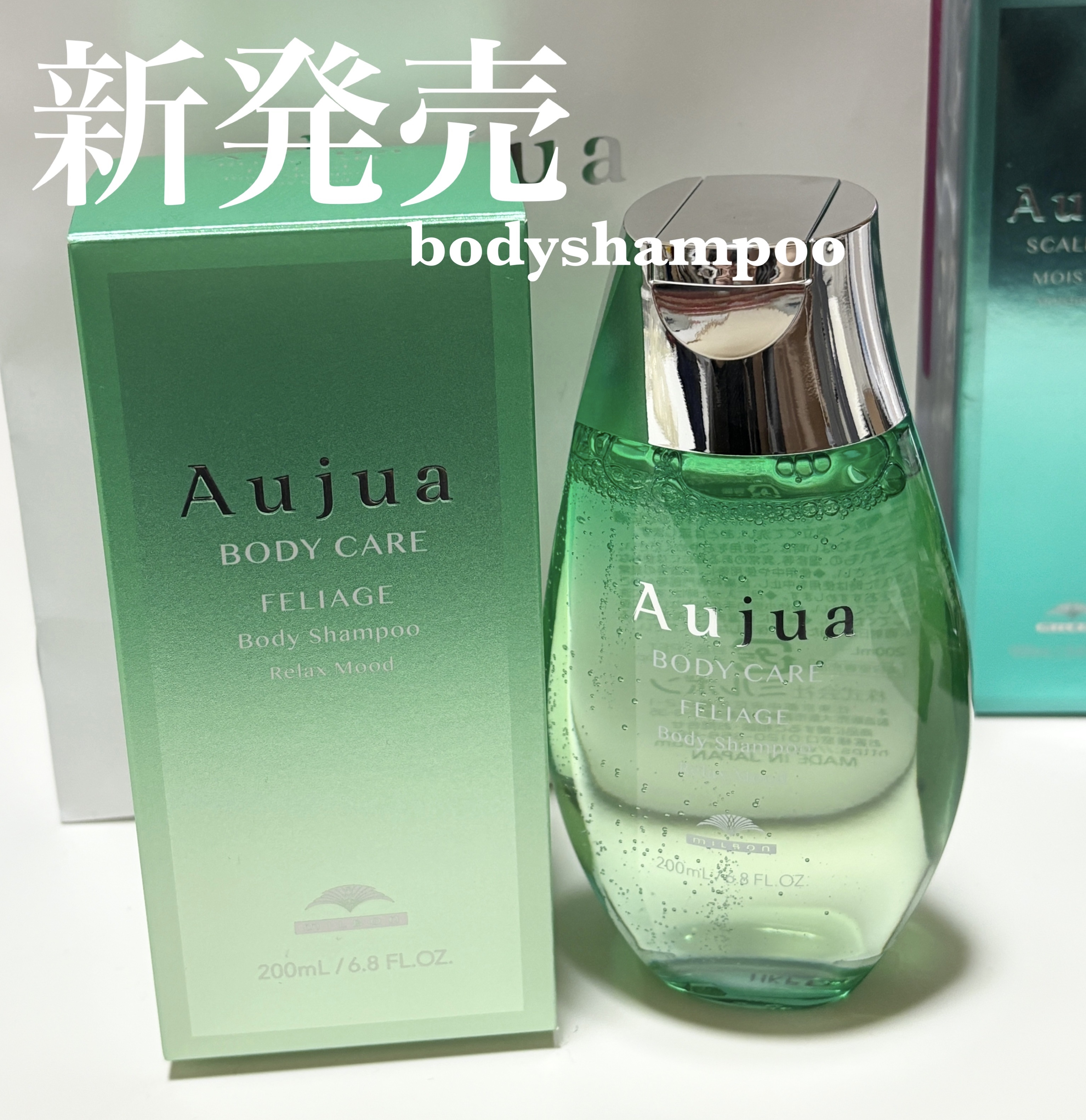 オージュア フェリアージュ ボディシャンプー カインド ムード/オージュア/ボディソープを使ったクチコミ（1枚目）