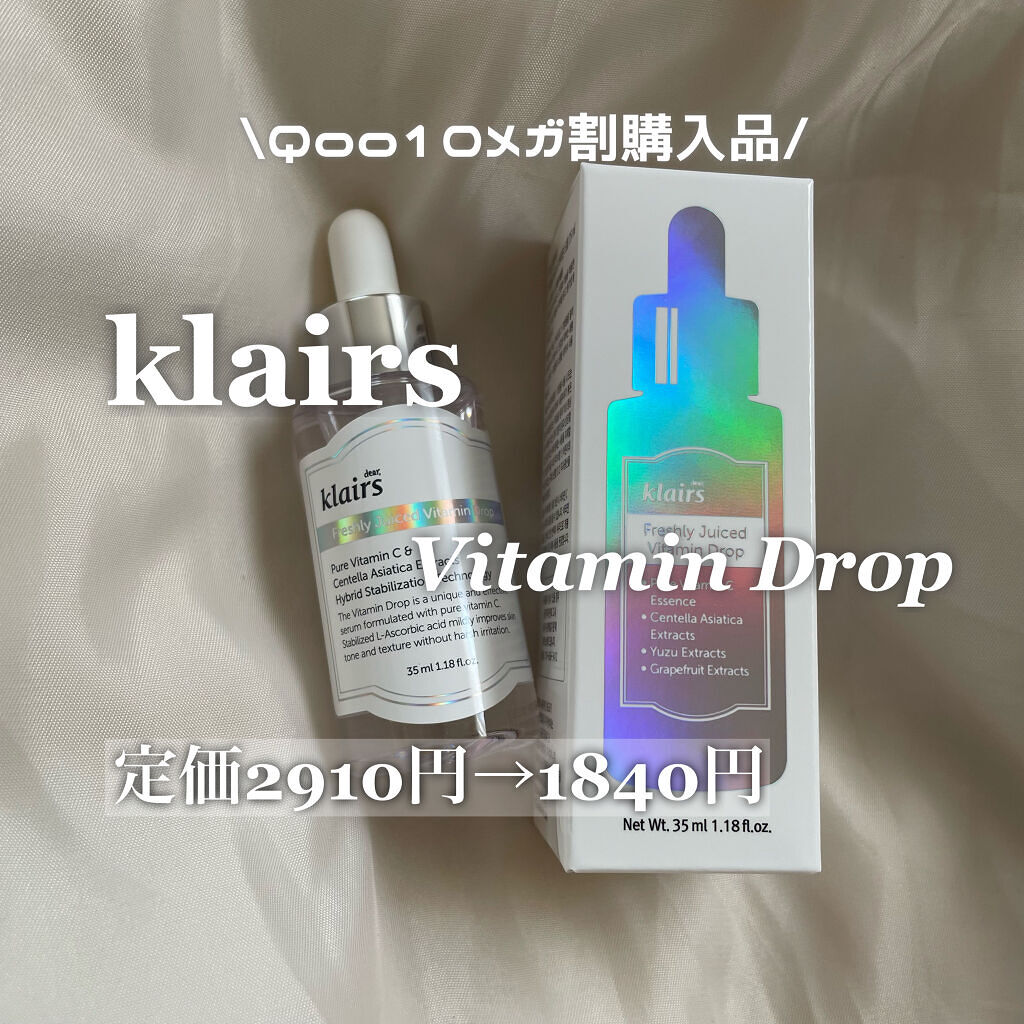 フレッシュリージュースドビタミンドロップ(35ml)/Klairs/美容液を使ったクチコミ（1枚目）