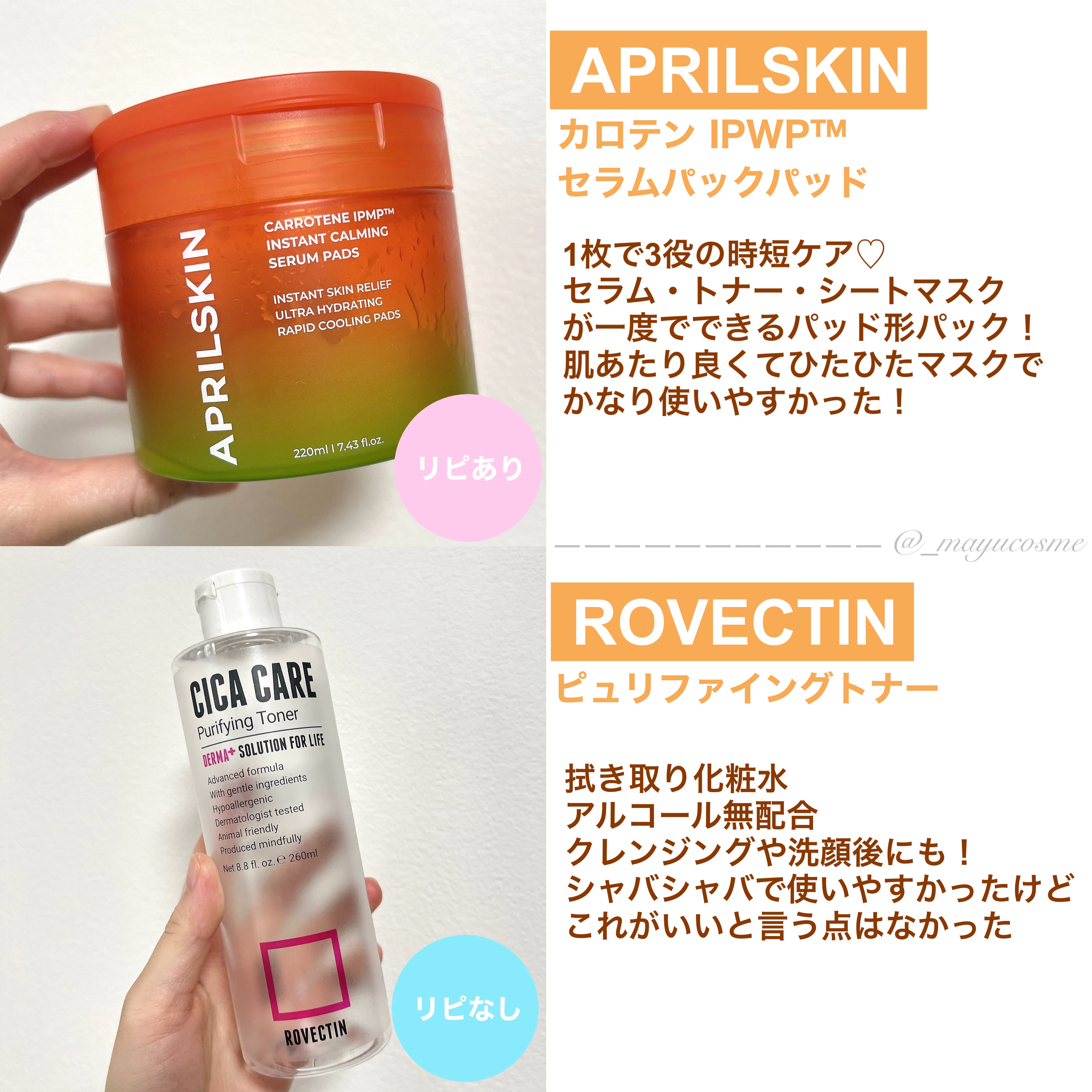 を使ったクチコミ（2枚目）