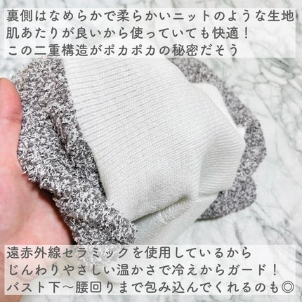 ぽかぽかカイロハラマキ/カイロソックス/その他を使ったクチコミ(4枚目)
