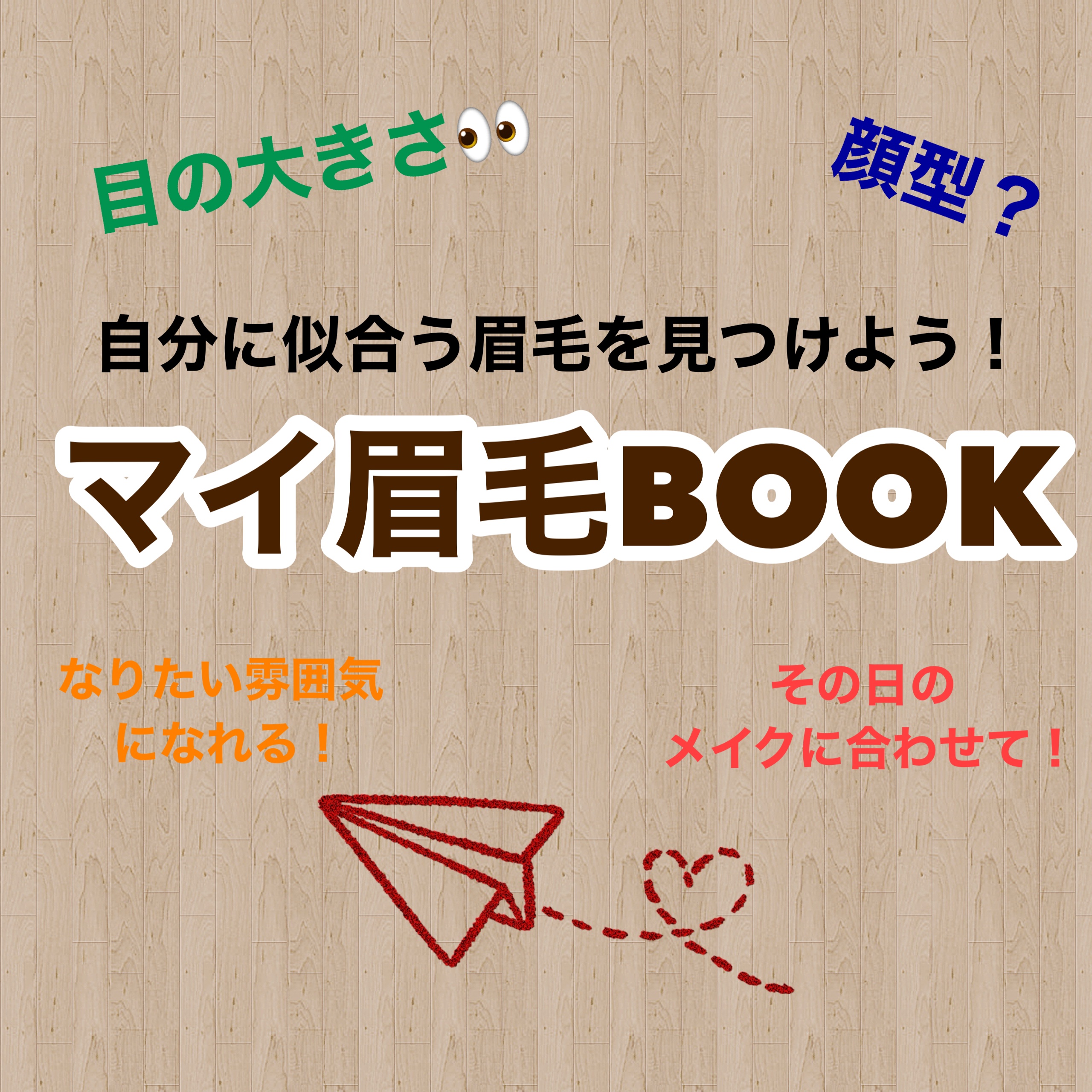 カラーリングアイブロウ/ヘビーローテーション/眉マスカラを使ったクチコミ（1枚目）