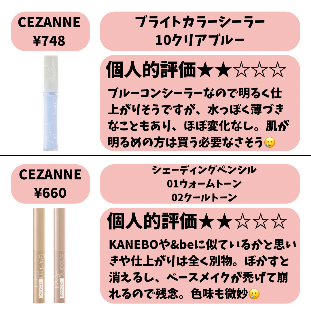 ブレンドカラーチーク/CEZANNE/チークを使ったクチコミ（3枚目）