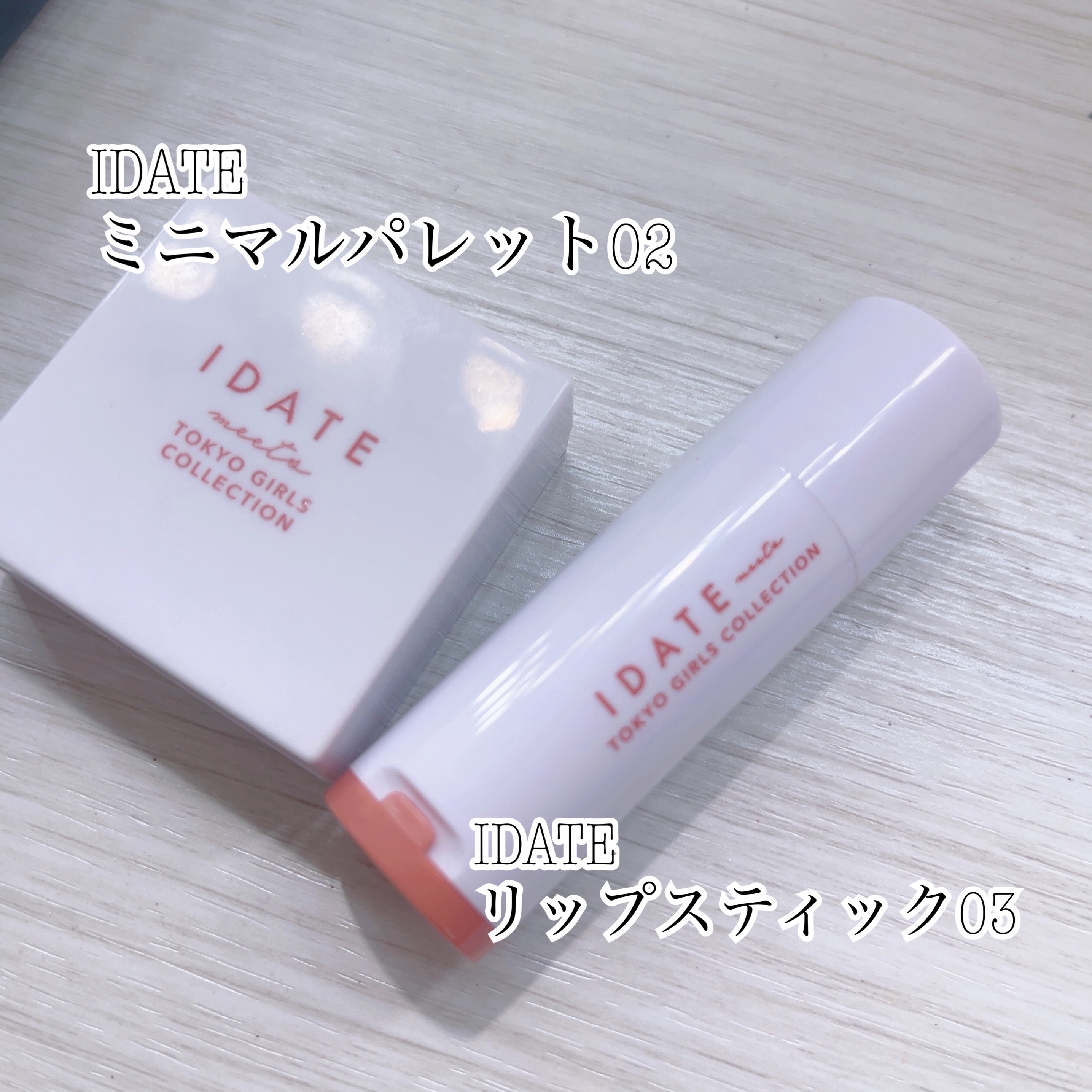 アイデイト リップスティック/IDATE/口紅を使ったクチコミ（1枚目）