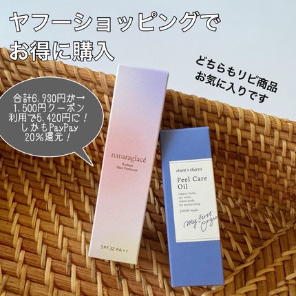 ラディアント スキンパーフェクター/ナチュラグラッセ/化粧下地を使ったクチコミ(2枚目)