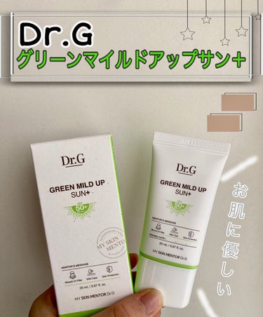 グリーンマイルドアップサンプラス/Dr.G/日焼け止め・UVケアを使ったクチコミ（1枚目）