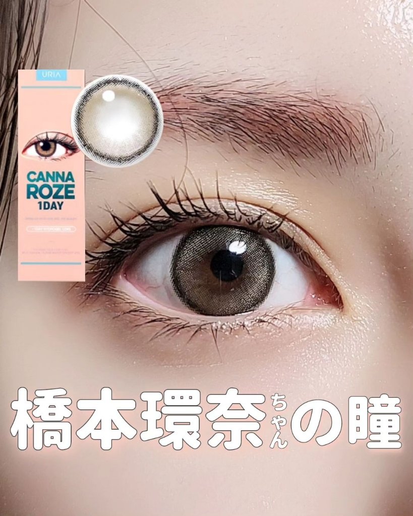 CANNA ROZE 1DAY/URIA i-DOL/ワンデー（１DAY）カラコンを使ったクチコミ（1枚目）