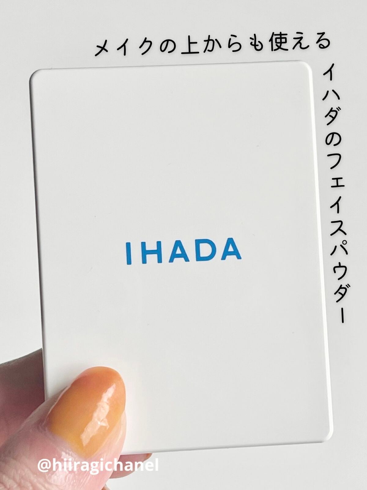 薬用ローション(しっとり)/IHADA/化粧水を使ったクチコミ(7枚目)