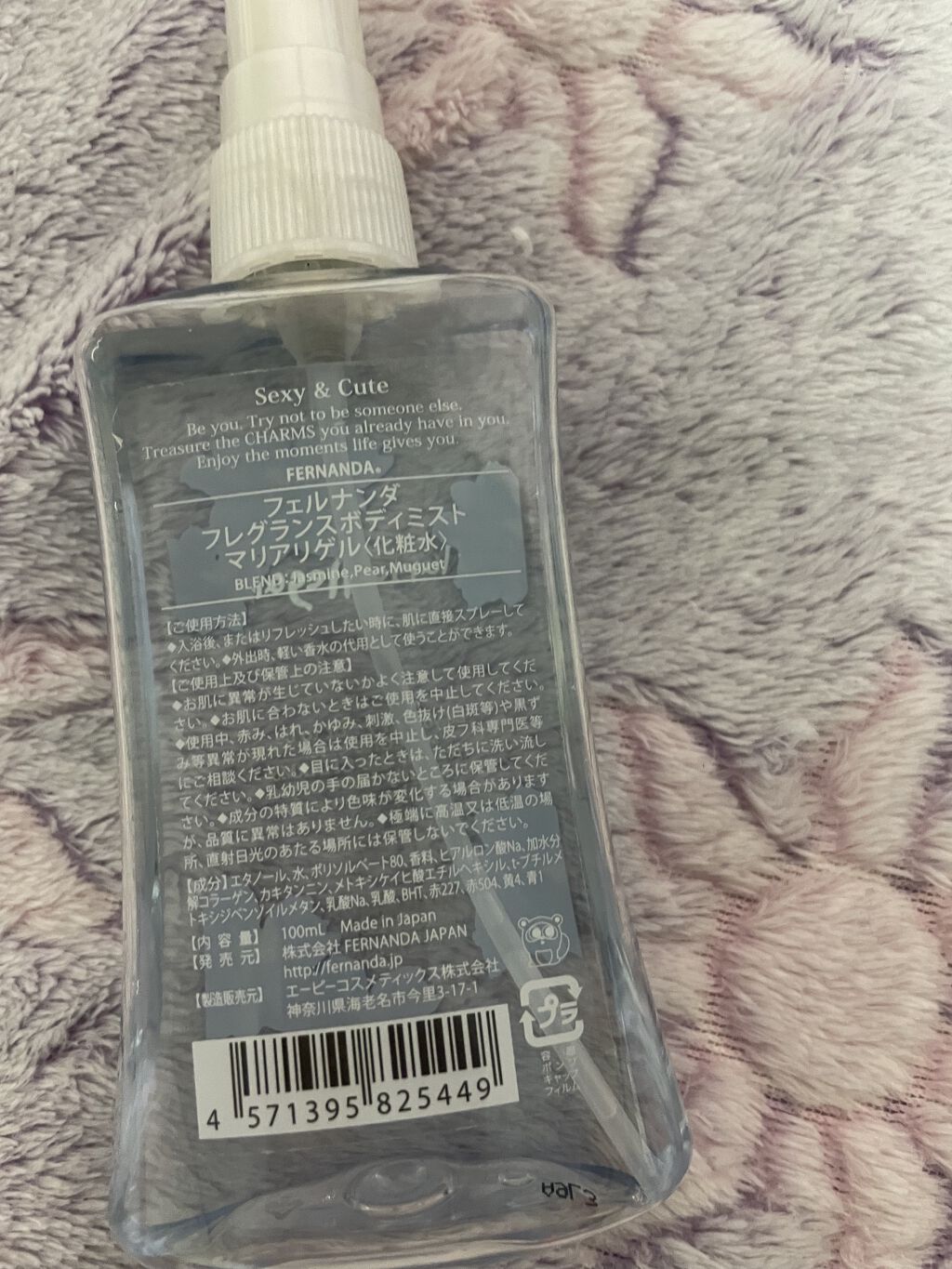 フレグランス ボディミスト マリアリゲル/フェルナンダ/香水(レディース)を使ったクチコミ（2枚目）