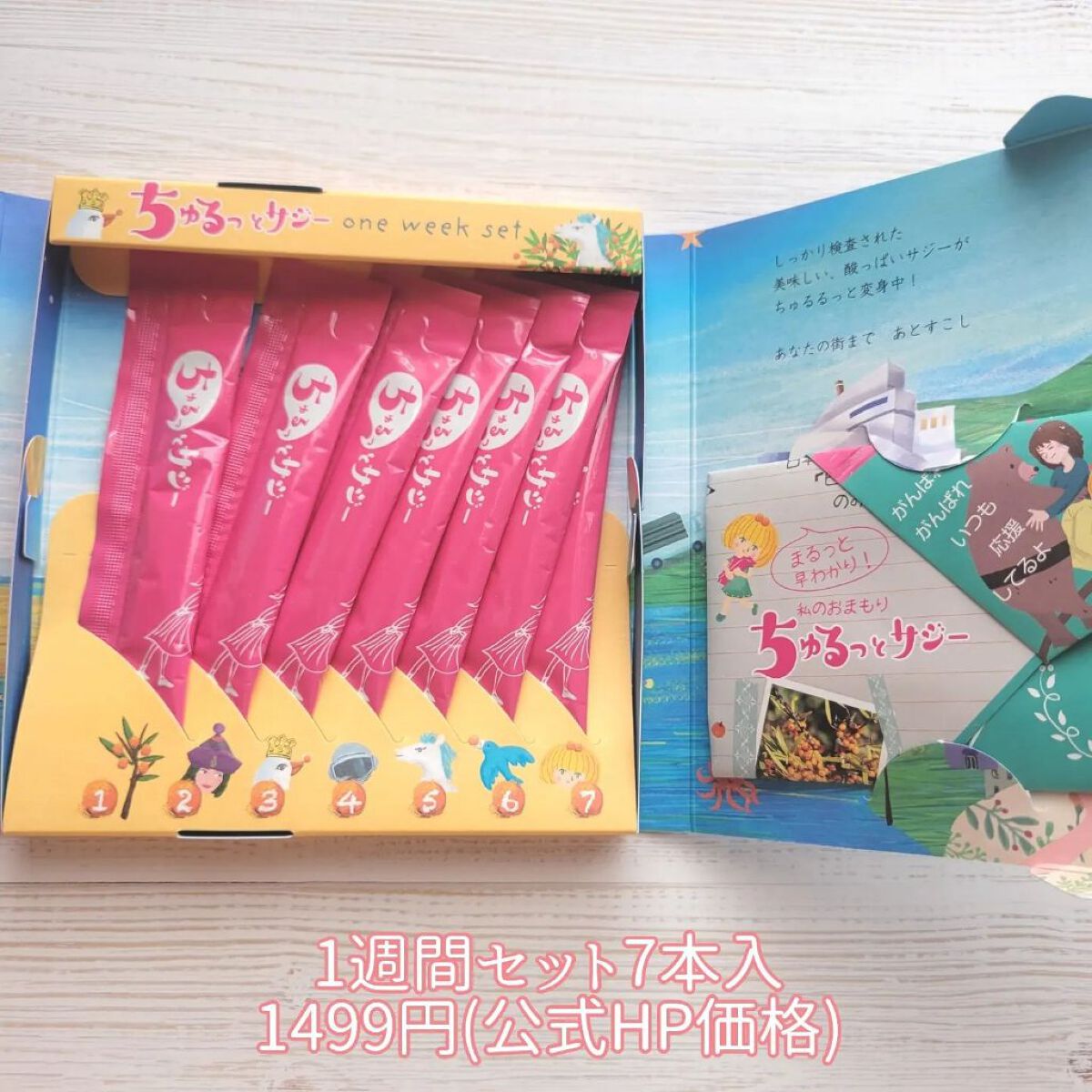 ちゅるっとサジー/デジタルプランツ/食品を使ったクチコミ（3枚目）