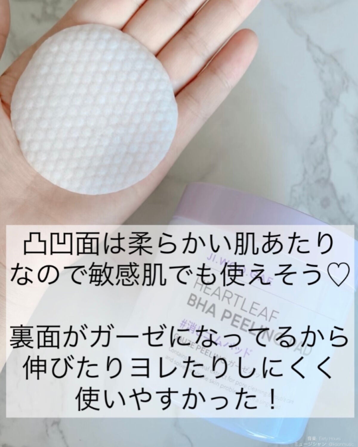 BHA消しゴムピーリングパッド/celimax/トナーパッドを使ったクチコミ(5枚目)