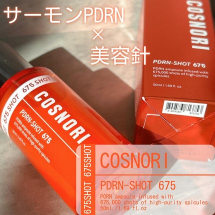 PDRNショット675/COSNORI/美容液を使ったクチコミ(1枚目)