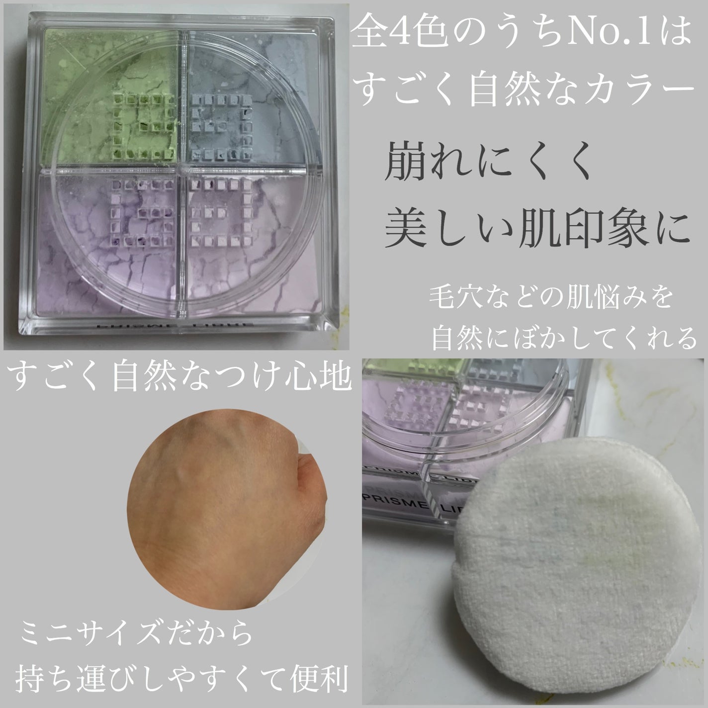 プリズム・リーブル/GIVENCHY/ルースパウダーを使ったクチコミ(2枚目)