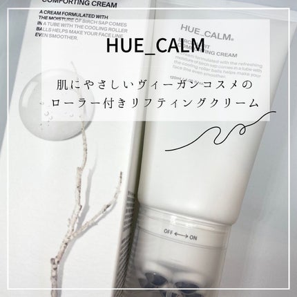 Vフィット ローラー クリーム/HUE_CALM/フェイスクリームを使ったクチコミ(1枚目)