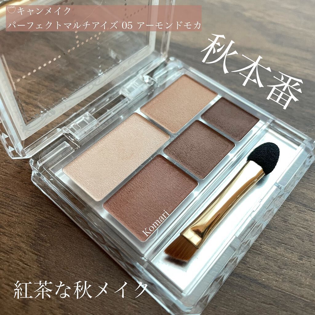 パーフェクトマルチアイズ/キャンメイク/アイシャドウパレットを使ったクチコミ(1枚目)