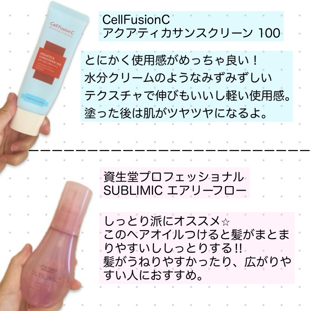エアリーフロー シアーオイル/サブリミック/ヘアオイルを使ったクチコミ（2枚目）