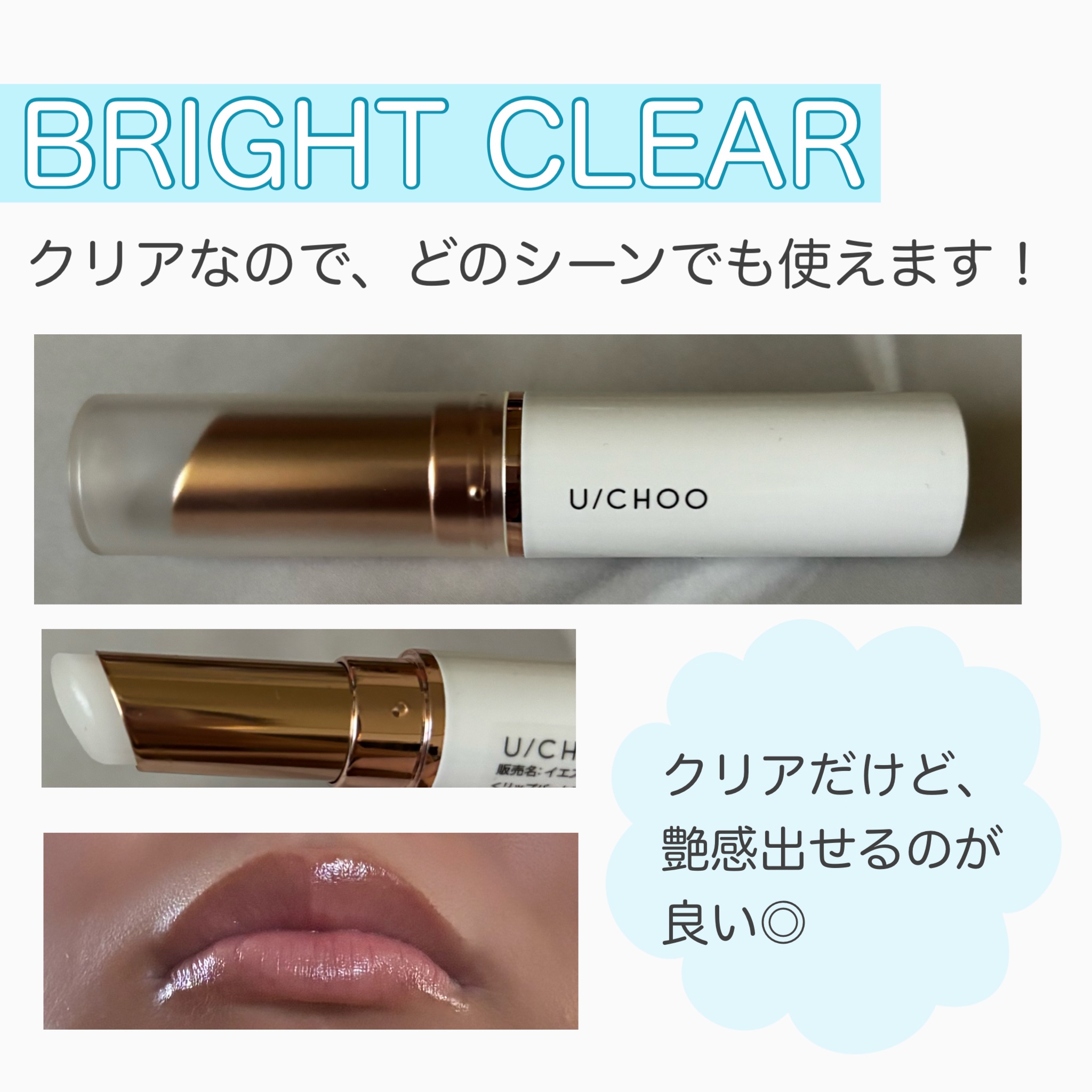 イエス リップ/U/CHOO/リップバームを使ったクチコミ（3枚目）