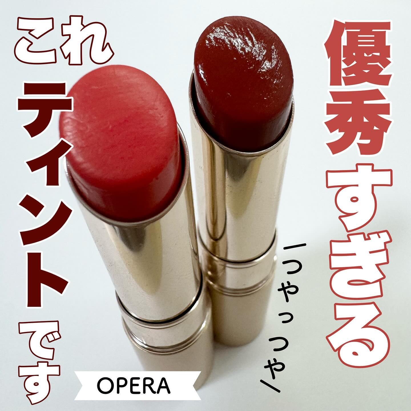 オペラ リップティント N/OPERA/リップティントを使ったクチコミ（1枚目）