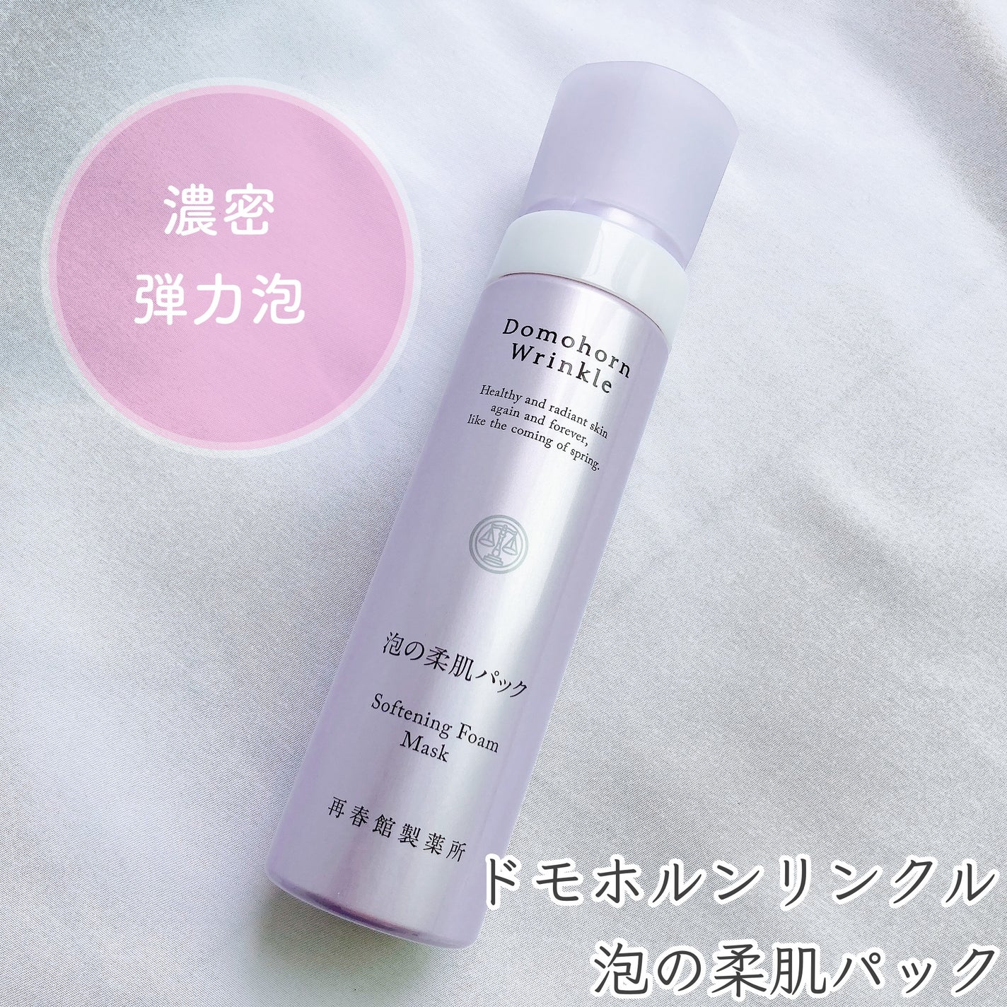 泡の柔肌パック/ドモホルンリンクル/洗い流すパック・マスクを使ったクチコミ(1枚目)