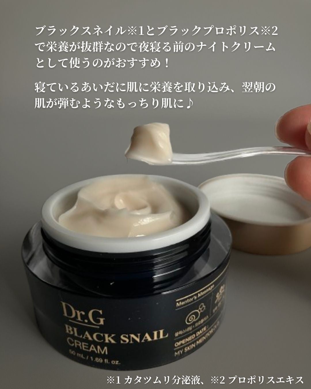 ブラックスネイル クリーム/Dr.G/フェイスクリームを使ったクチコミ(3枚目)