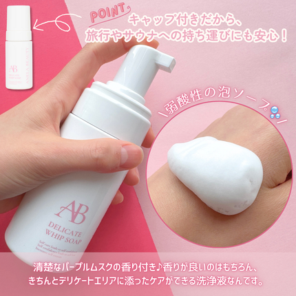 デリケートホイップソープ/Anela Beauty/デリケートゾーンケアを使ったクチコミ(3枚目)
