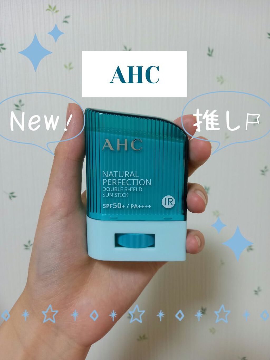 ナチュラル パーフェクション ダブル シールド サンスティック/AHC/日焼け止めスティックを使ったクチコミ（1枚目）