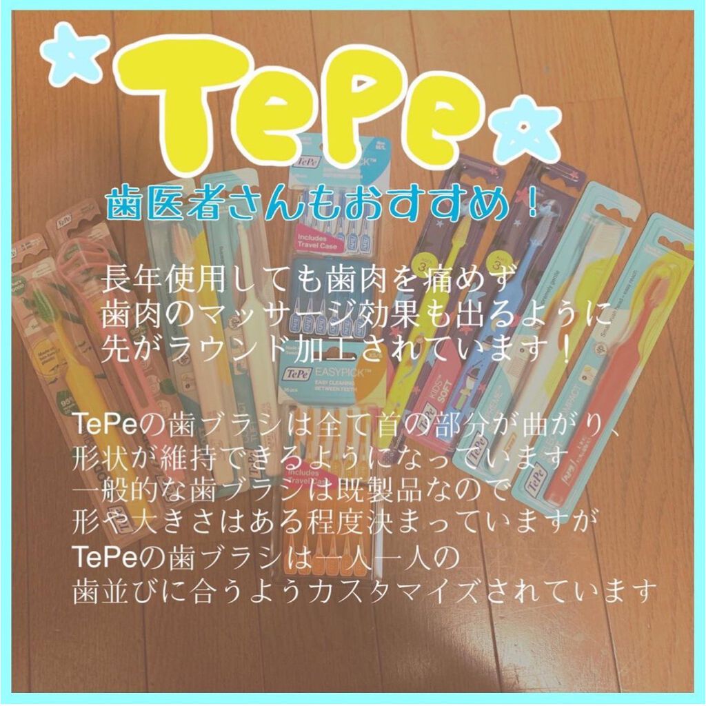 セレクト/TePe (テペ) 歯科医院専売品/歯ブラシを使ったクチコミ（2枚目）