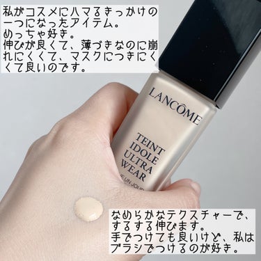 タンイドル ウルトラ ウェア リキッド/LANCOME/リキッドファンデーションを使ったクチコミ（2枚目）