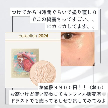 フェースアップパウダー2024/ミラノコレクション/プレストパウダーを使ったクチコミ(3枚目)