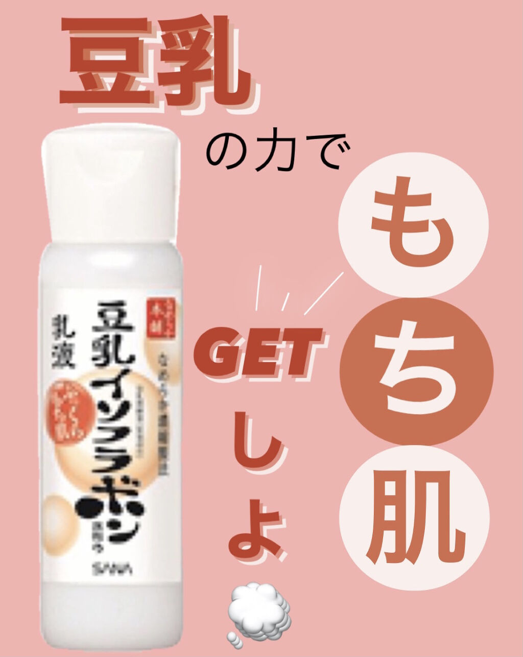 なめらか本舗 なめらか本舗 乳液 NAのクチコミ「スキンケア❕

◯使用コスメ◯
なめらか本舗　乳液 NA　150ml

今回は乳液のお話をさせ.....」（1枚目）